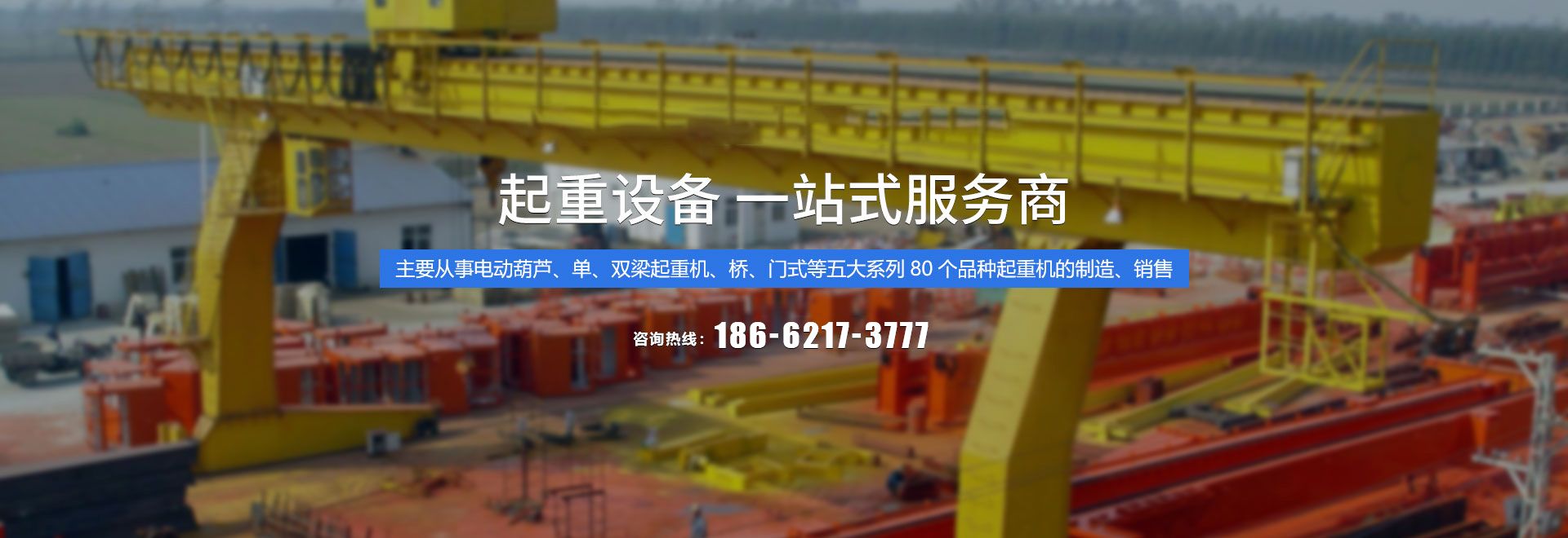 苏州leyu乐鱼起重科技有限公司