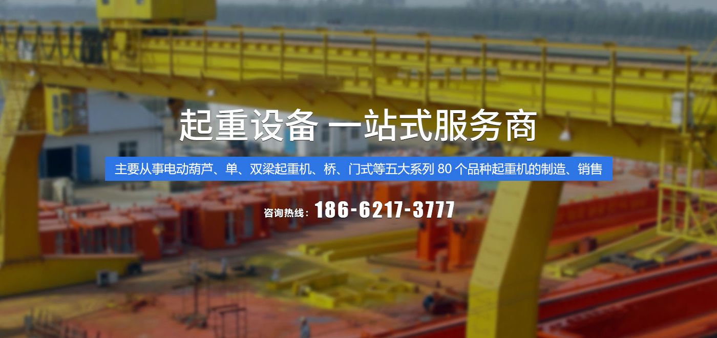 苏州leyu乐鱼起重科技有限公司