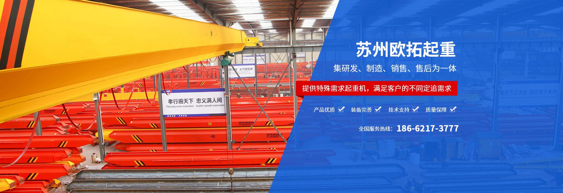 苏州leyu乐鱼起重科技有限公司